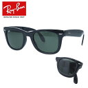 【訳あり】レイバン サングラス Ray-Ban G-15 グリーンレンズ RB4105 601 50 レギュラーフィット WAYFARER FOLDING ウェイファーラー フォールディング 【ウェリントン型】 メンズ レディース 折りたたみ 折り畳み 黒縁 黒ぶち RAYBAN 【海外正規品】 記念日