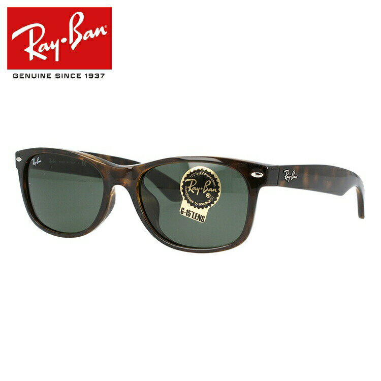 【訳あり】レイバン サングラス Ray-Ban G-15 グリーンレンズ RB2132F 902L 55 アジアンフィット NEW WAYFARER ニューウェイファーラー 【ウェリントン型】 メンズ レディース べっ甲 RAYBAN ブランドサングラス 【海外正規品】 プレゼント 記念日