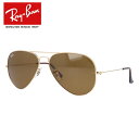 レイバン サングラス Ray-Ban B-15 ブラウンレンズ RB3025 001/33 58 レギュラーフィット AVIATOR アビエーター  メンズ レディース RAYBAN ドライブ 運転 アウトドア レジャー ブランドサングラス 紫外線対策  プレゼント