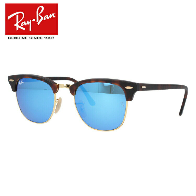 レイバン サングラス Ray-Ban ブルーレンズ ミラー RB3016 114517 51 レギュラーフィット CLUBMASTER クラブマスター 【ブロー型】 メンズ レディース RAYBAN ドライブ 運転 アウトドア レジャー ブランドサングラス 紫外線対策 プレゼント【海外正規品】 記念日