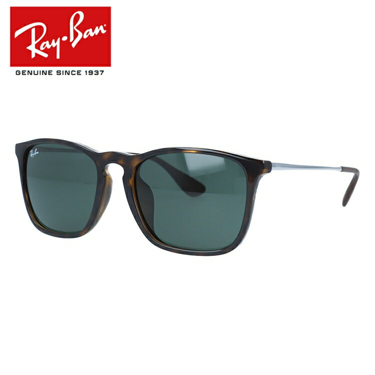 レイバン サングラス Ray-Ban RB4187F 710/71 54 アジアンフィット CHRIS クリス 【ウェリントン型】 メンズ レディース べっ甲 RAYBAN ドライブ 運転 アウトドア レジャー ブランドサングラス 紫外線対策 オシャレ 海 山 川 春 夏 秋 冬 記念日【海外正規品】