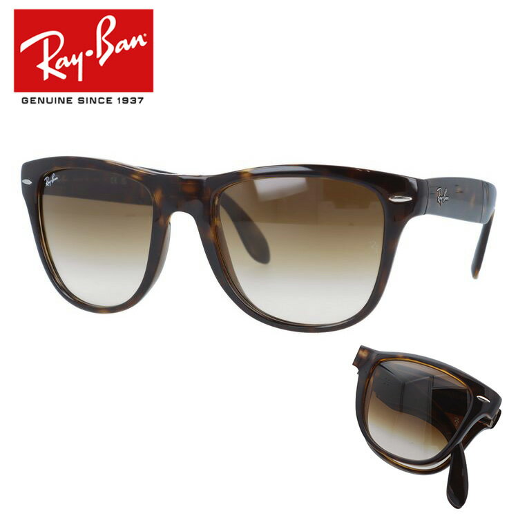 レイバン サングラス 【ウェリントン型】 Ray-Ban RB4105 710/51 54 レギュラーフィット WAYFARER FOLDING ウェイファーラー フォールディング メンズ レディース 折りたたみ 折り畳み べっ甲 RAYBAN ドライブ 運転 ブランドサングラス UVカット 紫外線 【海外正規品】