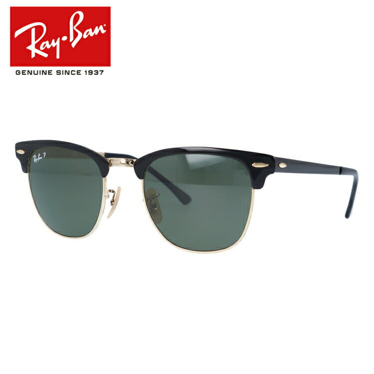 レイバン サングラス Ray-Ban 偏光レンズ RB3716 187/58 51 レギュラーフィット CLUBMASTER METAL クラブマスター メタル 【ブロー型】 メンズ レディース RAYBAN ドライブ 運転 アウトドア レジャー ブランドサングラス 紫外線対策 【海外正規品】 プレゼント