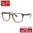 【訳あり・フレームのみ】レイバン フレームのみ フルフィット(アジアンフィット) Ray-Ban RB4259F 710/11 53サイズ ボストン型 アウトレ...