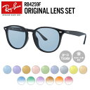 【選べるレンズ15色】レイバン ライトカラー サングラス Ray-Ban RB4259F 601/71 53 アジアンフィット ボストン型 メンズ レディース ...