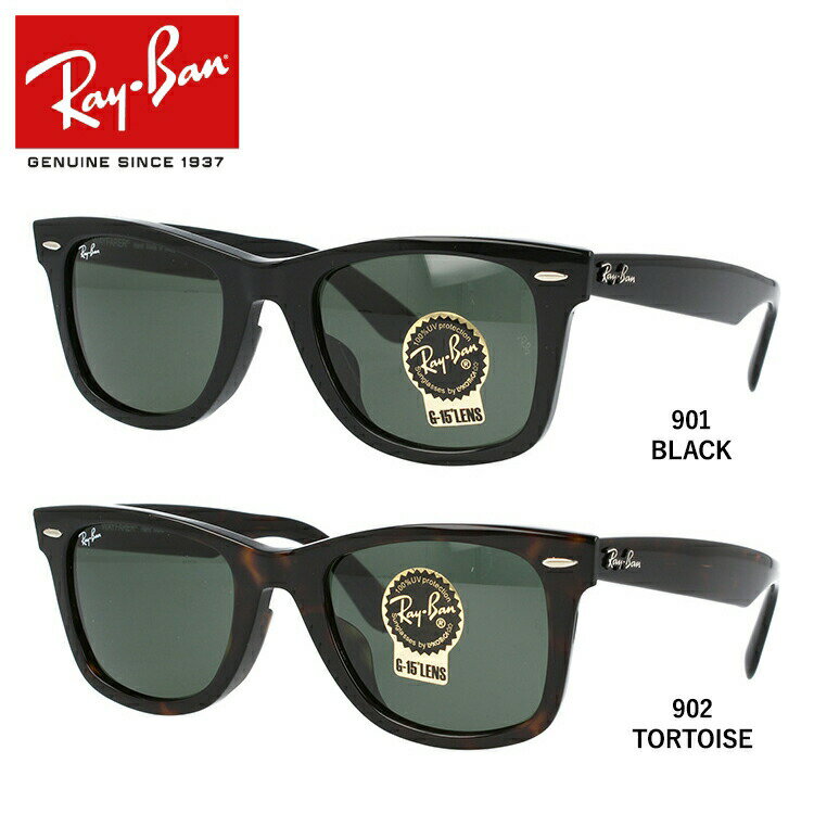 レイバン サングラス Ray-Ban WAYFARER RB2140F 901 52 54 / RB2140F 902 52 54 アジアンフィット ウェイファーラー G-15 グリーンレンズ ブラック ブランデミ ウェリントン型 メンズ レディース RAYBAN ブランドサングラス メガネ 眼鏡 度付き可【海外正規品】