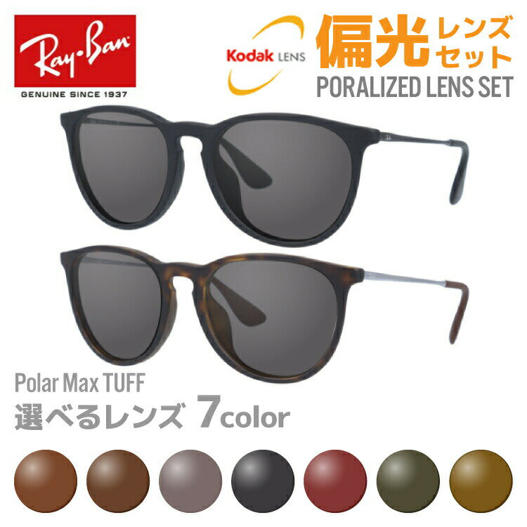 【偏光レンズセット】レイバン サングラス Ray-Ban RB4171F 622 8G 54・RB4171F 622 8G 57 アジアンフィット ERIKA エリカ ボストン型 メンズ レディース RAYBAN ドライブ 運転 アウトドア ブランドサングラス UVカット 度付き非対応 【海外正規品】 プレゼント