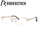 【国内正規品】ローデンストック メガネフレーム エクスクルーシブ ネオ RODENSTOCK EXCLUSIV Neo R0002-A 53サイズ スクエア ユ...