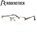 【国内正規品】ローデンストック メガネフレーム エクスクルーシブ ネオ RODENSTOCK EXCLUSIV Neo R0002-D 53サイズ スクエア ユ...