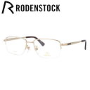 【国内正規品】ローデンストック メガネフレーム エクスクルーシブ RODENSTOCK EXCLUSIV R0008-A 52サイズ スクエア ユニセックス メ...