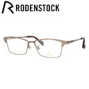 【国内正規品】ローデンストック メガネフレーム エクスクルーシブ RODENSTOCK EXCLUSIV R0033-B 55サイズ スクエア ユニセックス メンズ レディース 記念日