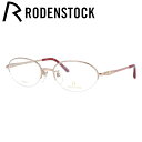 【お買い物マラソン対象】【国内正規品】ローデンストック メガネフレーム エクスクルーシブ RODENSTOCK EXCLUSIV R0172-A 51サイズ オーバル レディース ラインストーン 記念日