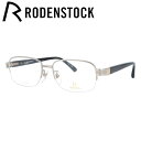 【国内正規品】ローデンストック メガネフレーム エクスクルーシブ RODENSTOCK EXCLUSIV R0187-B 55サイズ スクエア ユニセックス メ...