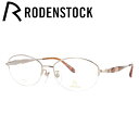【お買い物マラソン対象】【国内正規品】ローデンストック メガネフレーム エクスクルーシブ RODENSTOCK EXCLUSIV R0232-A 54サイズ オーバル レディース 記念日
