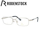 【国内正規品】ローデンストック メガネフレーム エクスクルーシブ RODENSTOCK EXCLUSIV R0238-B 54サイズ スクエア ユニセックス メ...