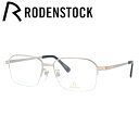 【国内正規品】ローデンストック メガネフレーム エクスクルーシブ RODENSTOCK EXCLUSIV R0251-B 55サイズ スクエア ユニセックス メンズ レディース 記念日