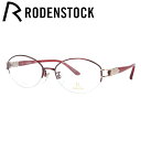 【国内正規品】ローデンストック メガネフレーム エクスクルーシブ RODENSTOCK EXCLUSIV R0257-C 54サイズ オーバル レディース ライ...