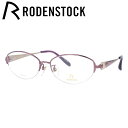 ローデンストック メガネ レディース 【国内正規品】ローデンストック メガネフレーム エクスクルーシブ RODENSTOCK EXCLUSIV R0269-D 54サイズ オーバル レディース 記念日