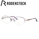 【国内正規品】ローデンストック メガネフレーム エクスクルーシブ RODENSTOCK EXCLUSIV R0285-D 53サイズ オーバル レディース 日本...