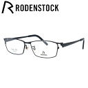 【国内正規品】ローデンストック メガネフレーム フレックスライト RODENSTOCK FLEX LITE R2010-D 55サイズ スクエア ユニセックス ...