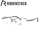 【国内正規品】ローデンストック メガネフレーム RODENSTOCK R2015-C 53サイズ スクエア ユニセックス メンズ レディース 日本製 記念日