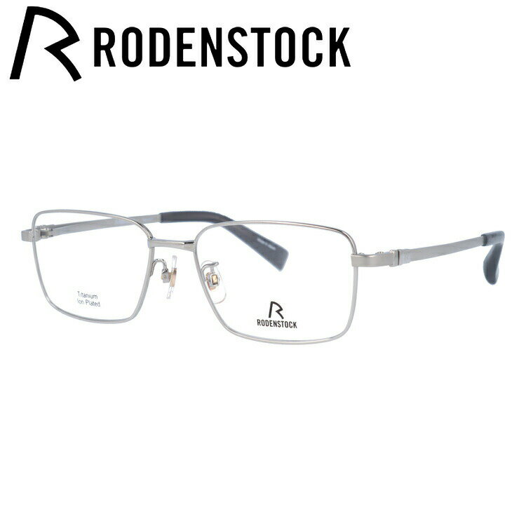 【国内正規品】ローデンストック メガネフレーム RODENSTOCK R2027-B 53サイズ スクエア ユニセックス メンズ レディース 日本製 記念日