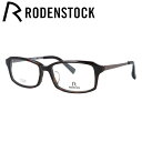 【国内正規品】ローデンストック メガネフレーム アジアンフィット RODENSTOCK R2030-A 54サイズ スクエア ユニセックス メンズ レディース ...