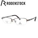 【お買い物マラソン対象】【国内正規品】ローデンストック メガネフレーム フレックスライト RODENSTOCK FLEX LITE R2241-C 56サイズ ...