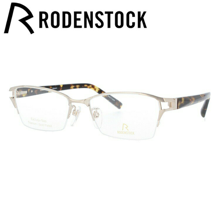 【国内正規品】ローデンストック メガネフレーム 【スクエア型】 おしゃれ老眼鏡 リーディンググラス RODENSTOCK R0004-A 54/56サイズ メンズ レディース プレゼント 記念日
