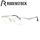 【国内正規品】ローデンストック メガネフレーム 【スクエア型】 おしゃれ老眼鏡 リーディンググラス RODENSTOCK R0027-B 54/56サイズ (ハ...
