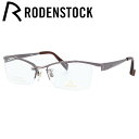 【国内正規品】ローデンストック メガネフレーム 【スクエア型】 おしゃれ老眼鏡 リーディンググラス RODENSTOCK R0027-D 54/56サイズ （ハーフリム） ユニセックス メンズ レディース プレゼント 記念日