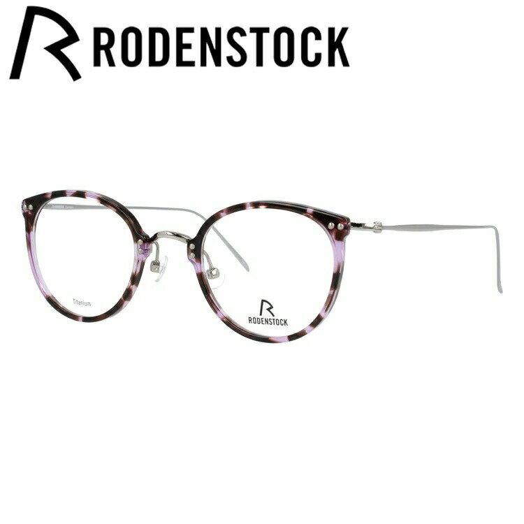 【国内正規品】ローデンストック メガネフレーム 【ボストン型】 おしゃれ老眼鏡 リーディンググラス RODENSTOCK R7079-D 46/48サイズ メンズ レディース プレゼント 記念日