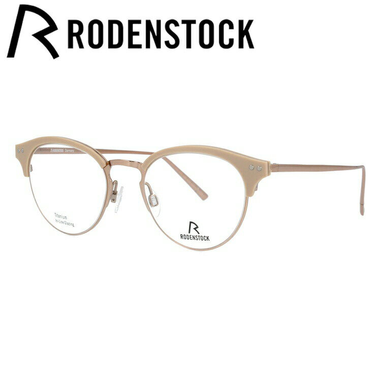 【国内正規品】ローデンストック メガネフレーム 【ボストン型】 おしゃれ老眼鏡 リーディンググラス RODENSTOCK R7080-C 46/48サイズ メンズ レディース プレゼント 記念日