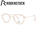 【国内正規品】ローデンストック メガネフレーム 【ボストン型】 おしゃれ老眼鏡 リーディンググラス RODENSTOCK R8024-C 47/49サイズ メン...