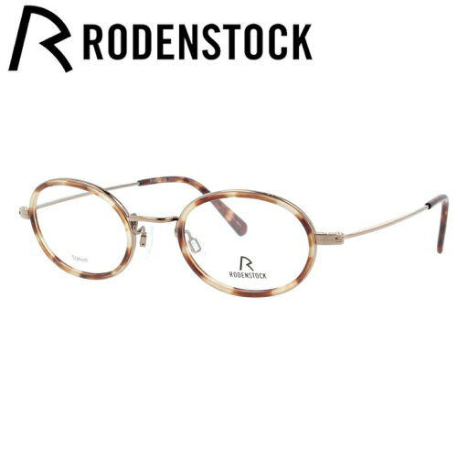 【国内正規品】ローデンストック メガネフレーム 【オーバル型】 おしゃれ老眼鏡 リーディンググラス RODENSTOCK R8025-B 46/48サイズ メンズ レディース プレゼント 記念日 【国内正規品】ローデンストック メガネフレーム 【オーバル型】 おしゃれ老眼鏡 リーディンググラス RODENSTOCK R8025-B 46/48サイズ メンズ レディース プレゼント 記念日