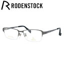 【国内正規品】ローデンストック メガネフレーム エクスクルーシブ ネオ RODENSTOCK EXCLUSIV Neo R0002-C 53/55サイズ スクエ...