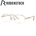 【国内正規品】ローデンストック メガネフレーム エクスクルーシブ RODENSTOCK EXCLUSIV R0018-A 52/54サイズ オーバル レディース...