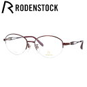 【国内正規品】ローデンストック メガネフレーム エクスクルーシブ RODENSTOCK EXCLUSIV R0018-C 52/54サイズ オーバル レディース 記念日