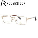 【国内正規品】ローデンストック メガネフレーム エクスクルーシブ ネオ RODENSTOCK EXCLUSIV Neo R0019-A 54/56サイズ スクエ...