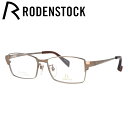 【国内正規品】ローデンストック メガネフレーム エクスクルーシブ ネオ RODENSTOCK EXCLUSIV Neo R0019-C 54/56サイズ スクエ...