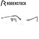 【国内正規品】ローデンストック メガネフレーム エクスクルーシブ RODENSTOCK EXCLUSIV R0023-C 54/56サイズ スクエア ユニセック...