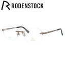 【国内正規品】ローデンストック メガネフレーム エクスクルーシブ RODENSTOCK EXCLUSIV R0023-D 54/56サイズ スクエア ユニセック...