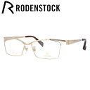 【国内正規品】ローデンストック メガネフレーム エクスクルーシブ ネオ RODENSTOCK EXCLUSIV Neo R0026-A 54/56サイズ スクエ...