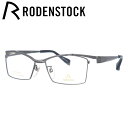 【国内正規品】ローデンストック メガネフレーム エクスクルーシブ ネオ RODENSTOCK EXCLUSIV Neo R0026-C 54/56サイズ スクエ...