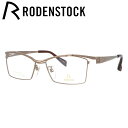 【国内正規品】ローデンストック メガネフレーム エクスクルーシブ ネオ RODENSTOCK EXCLUSIV Neo R0026-D 54/56サイズ スクエア ユニセックス メンズ レディース 記念日(4)