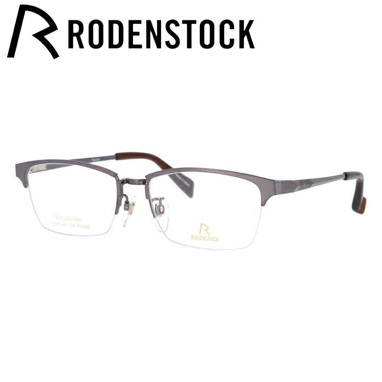 【国内正規品】ローデンストック メガネフレーム エクスクルーシブ RODENSTOCK EXCLUSIV R0034-B 53/55サイズ スクエア ユニセックス メンズ レディース 記念日