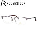 ローデンストック メガネ レディース 【国内正規品】ローデンストック メガネフレーム エクスクルーシブ RODENSTOCK EXCLUSIV R0034-B 53/55サイズ スクエア ユニセックス メンズ レディース 記念日