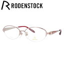 【国内正規品】ローデンストック メガネフレーム エクスクルーシブ RODENSTOCK EXCLUSIV R0269-B 52/54サイズ オーバル レディース...
