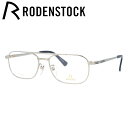 【国内正規品】ローデンストック メガネフレーム エクスクルーシブ RODENSTOCK EXCLUSIV R0274-B 54/56/58サイズ スクエア(ダブ...