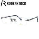 【国内正規品】ローデンストック メガネフレーム エクスクルーシブ RODENSTOCK EXCLUSIV R0277-C 53/55サイズ スクエア ユニセック...